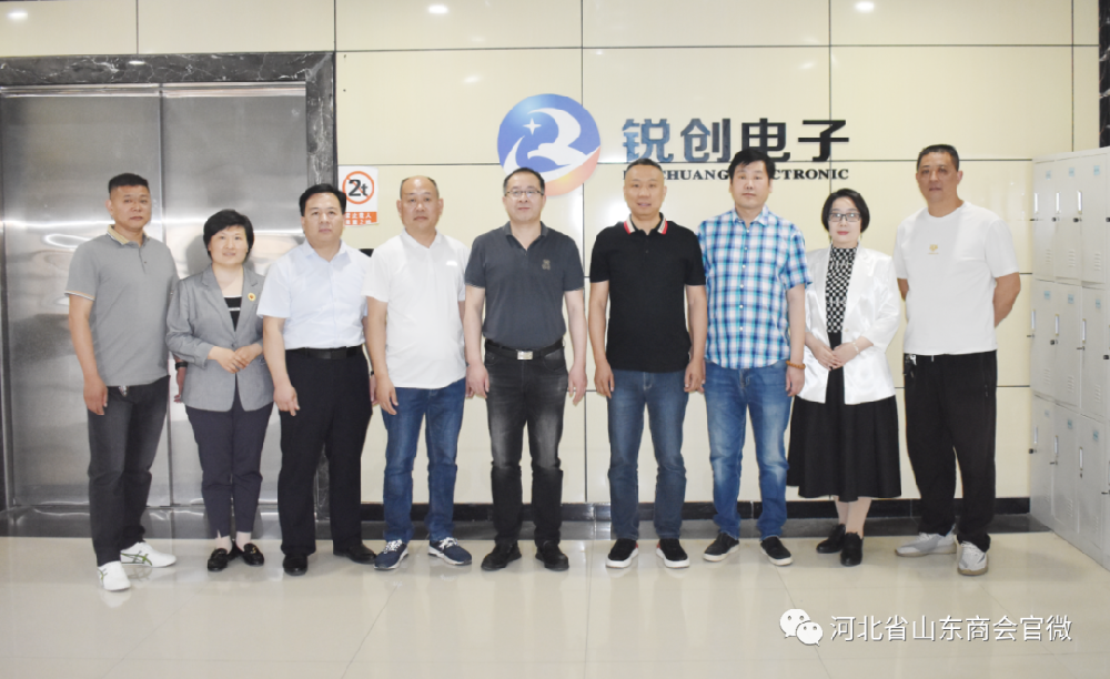 河北省山东商会走访考察新入会会员企业——石家庄锐创电子科技公司